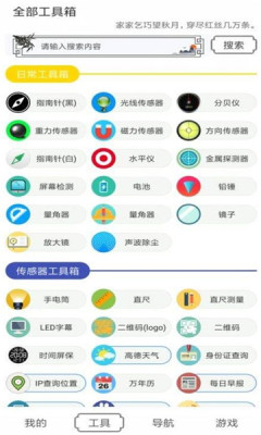 水墨工具箱软件截图