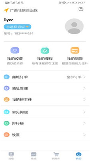 导考百分百手机软件app