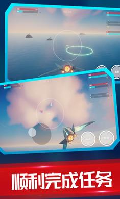 海陆空飞行器手游app