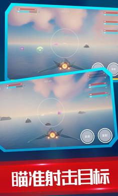 海陆空飞行器手游app