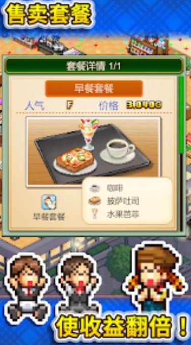 创意咖啡店物语手游app