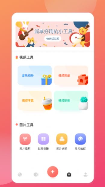 相册本照片管理手机软件app