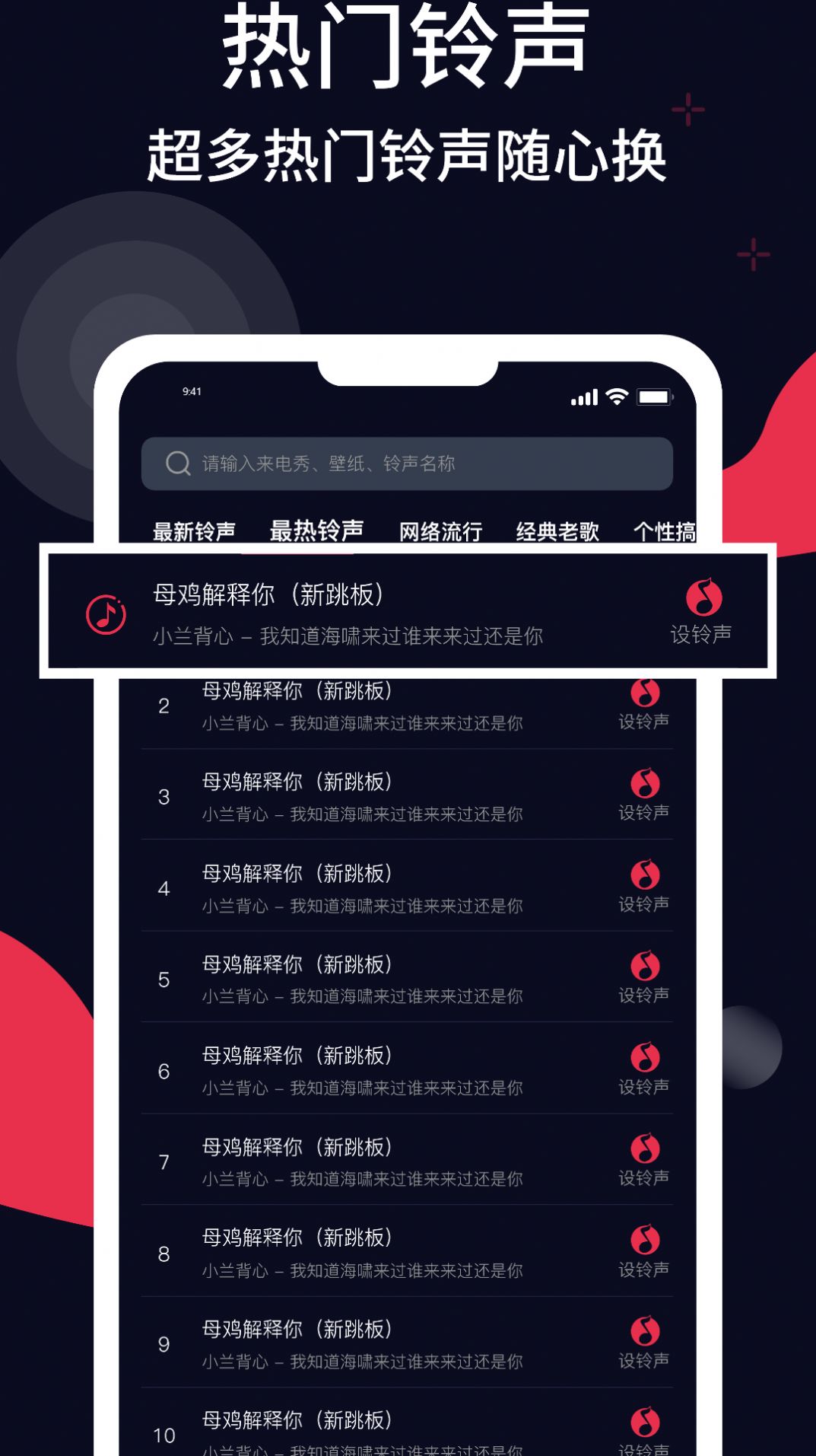 精美壁纸多多手机软件app