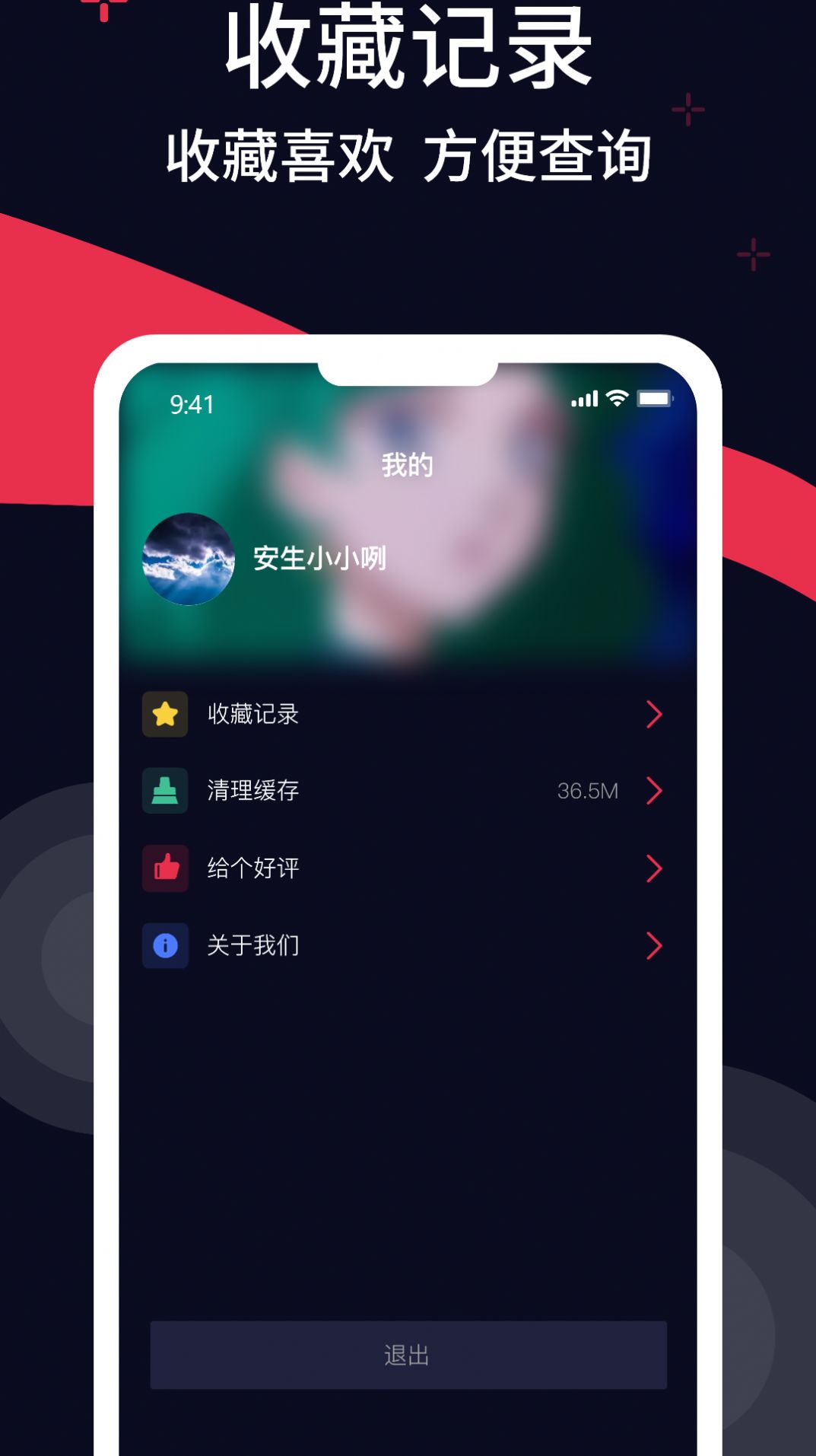 精美壁纸多多手机软件app