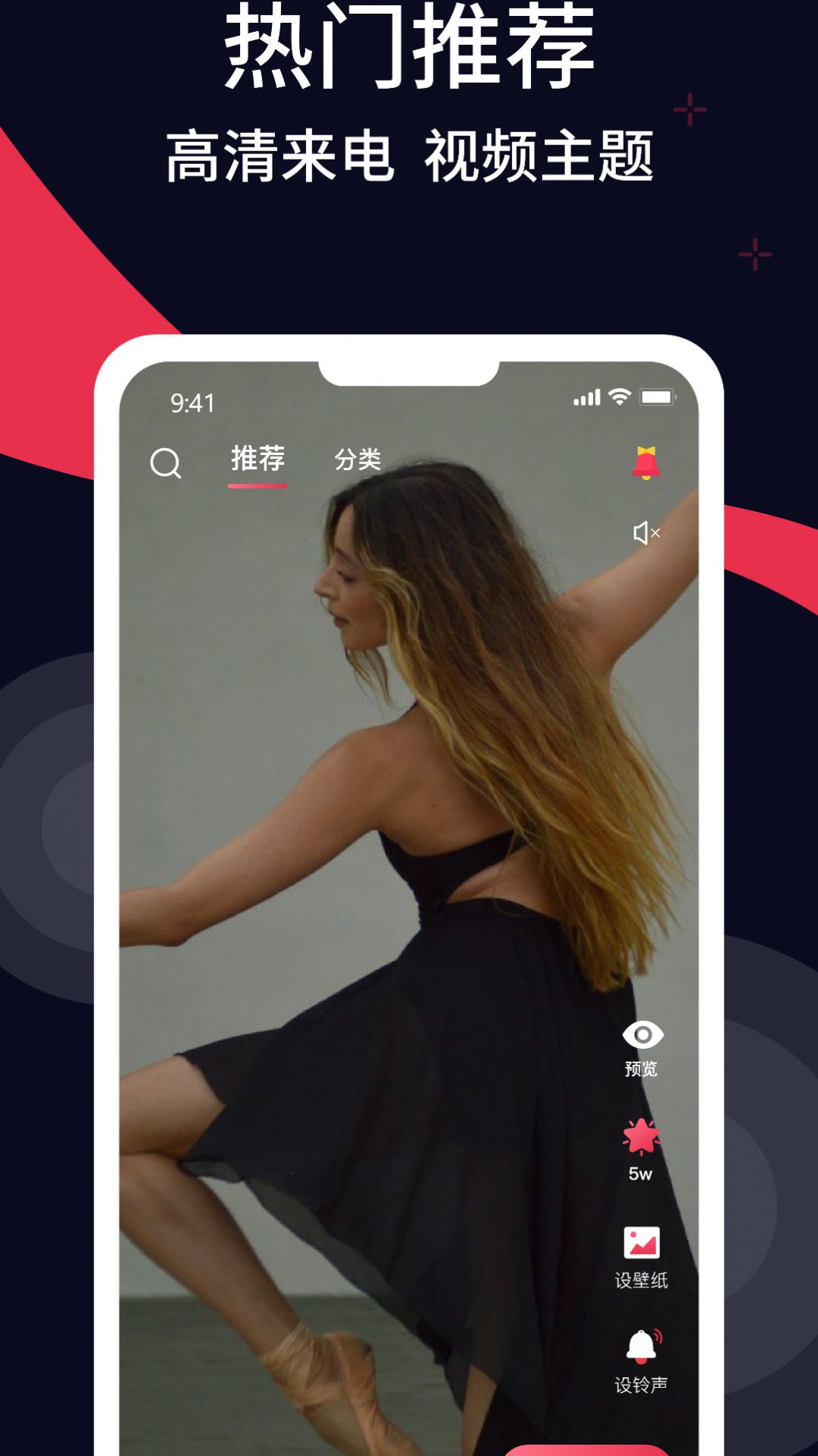 精美壁纸多多手机软件app