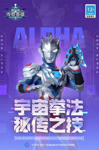 奥特曼传奇英雄副本攻略手游app