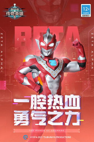 奥特曼传奇英雄副本攻略手游app
