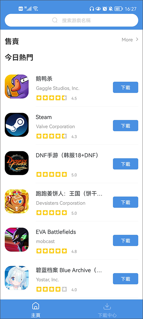 gamestoday国际服软件截图