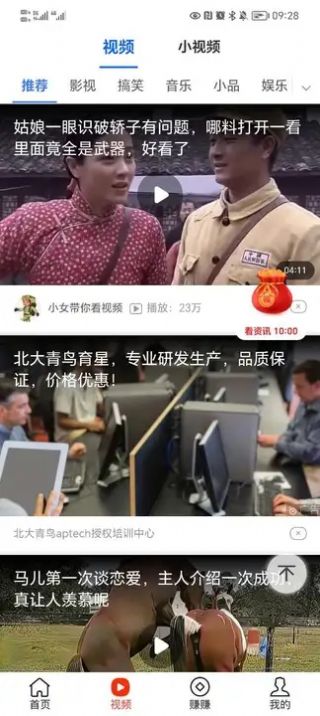 蛋蛋计步软件截图