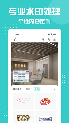 划水水印相机手机软件app