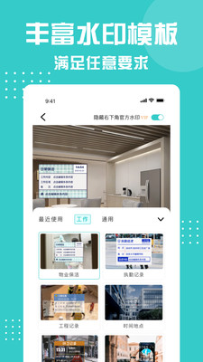 划水水印相机手机软件app