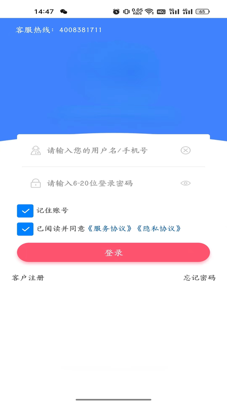 万岁健康购物手机软件app