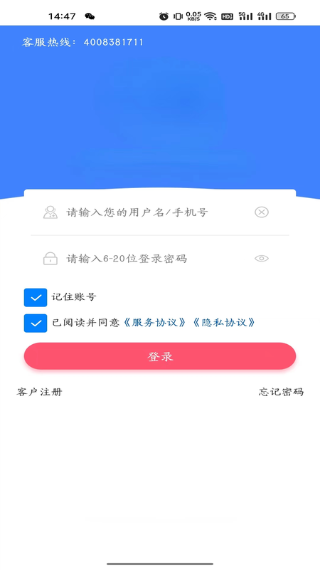 万岁健康购物软件截图