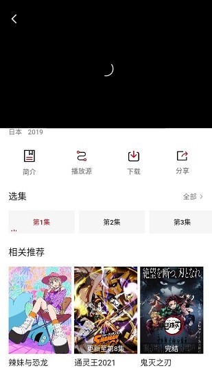 爱迪影视手机软件app