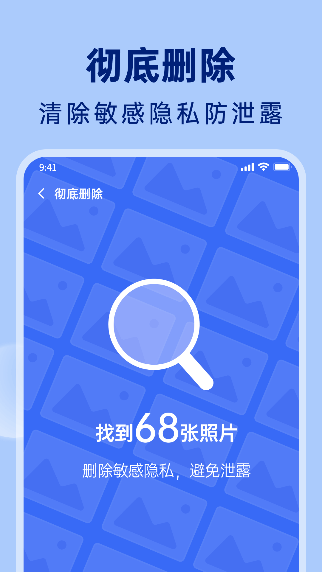 悟空相片恢复手机软件app