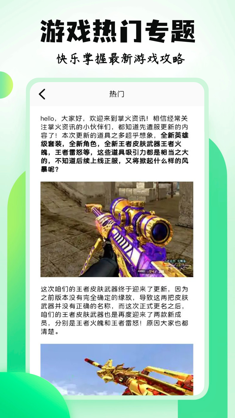 4396游戏盒子手机软件app