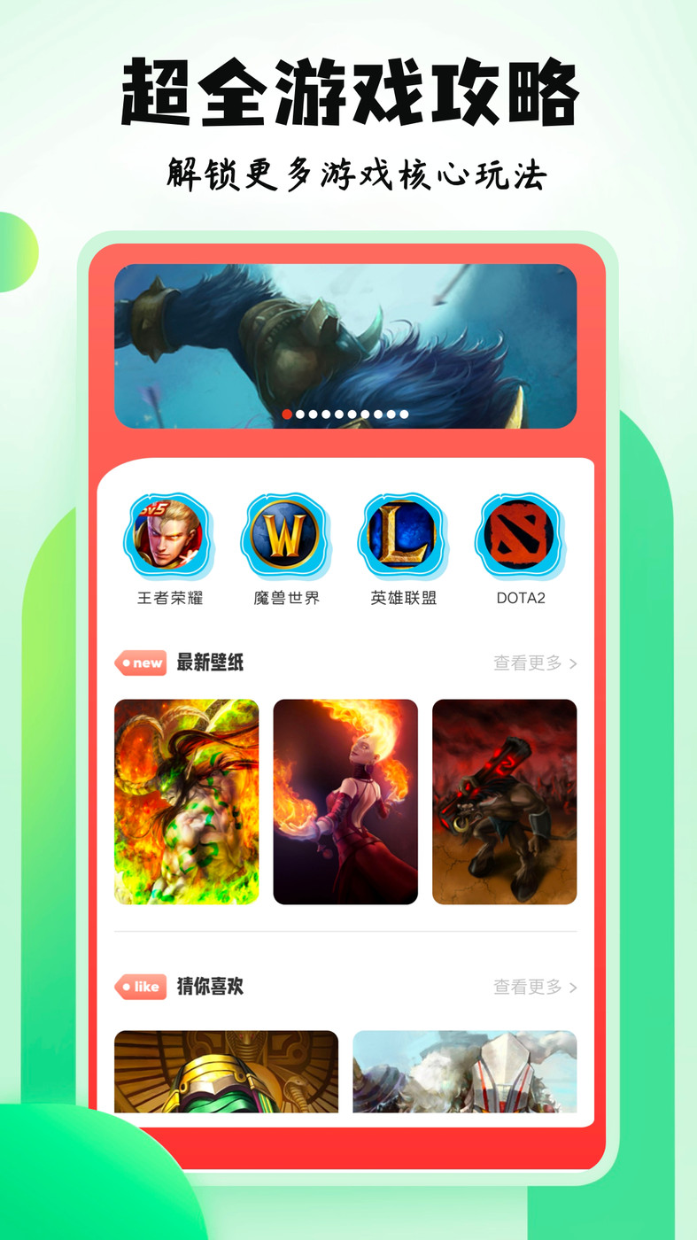 4396游戏盒子手机软件app