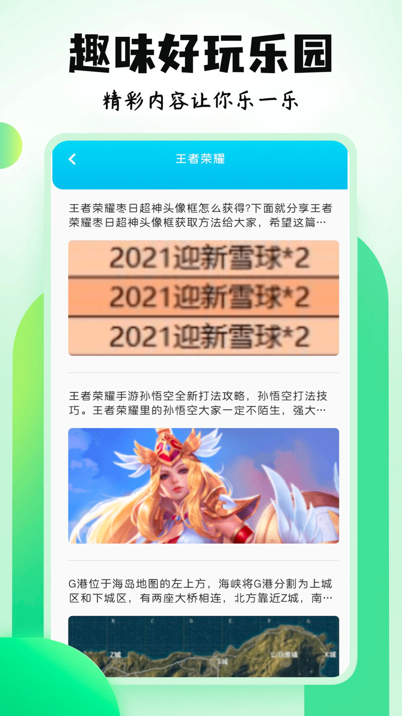 4396游戏盒子软件截图