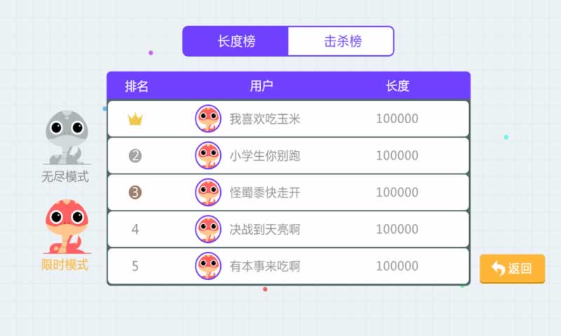 贪吃蛇乐园手游app