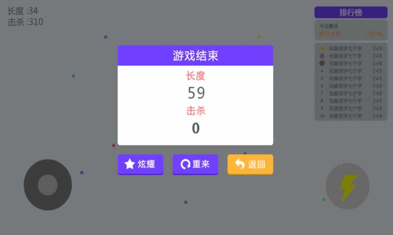 贪吃蛇乐园手游app