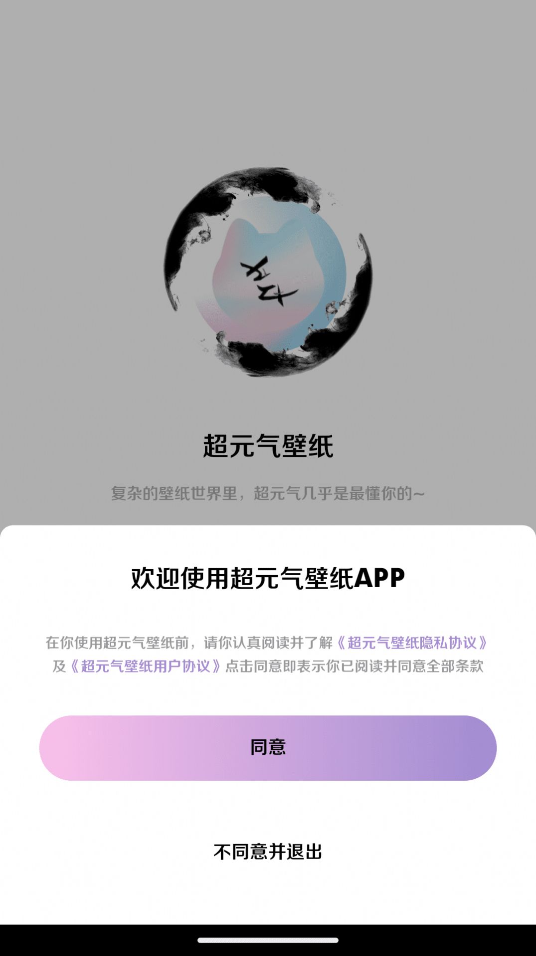 博麟超元气壁纸手机软件app