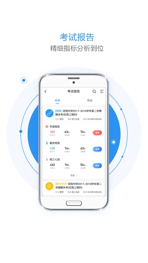 晨计阅卷手机软件app
