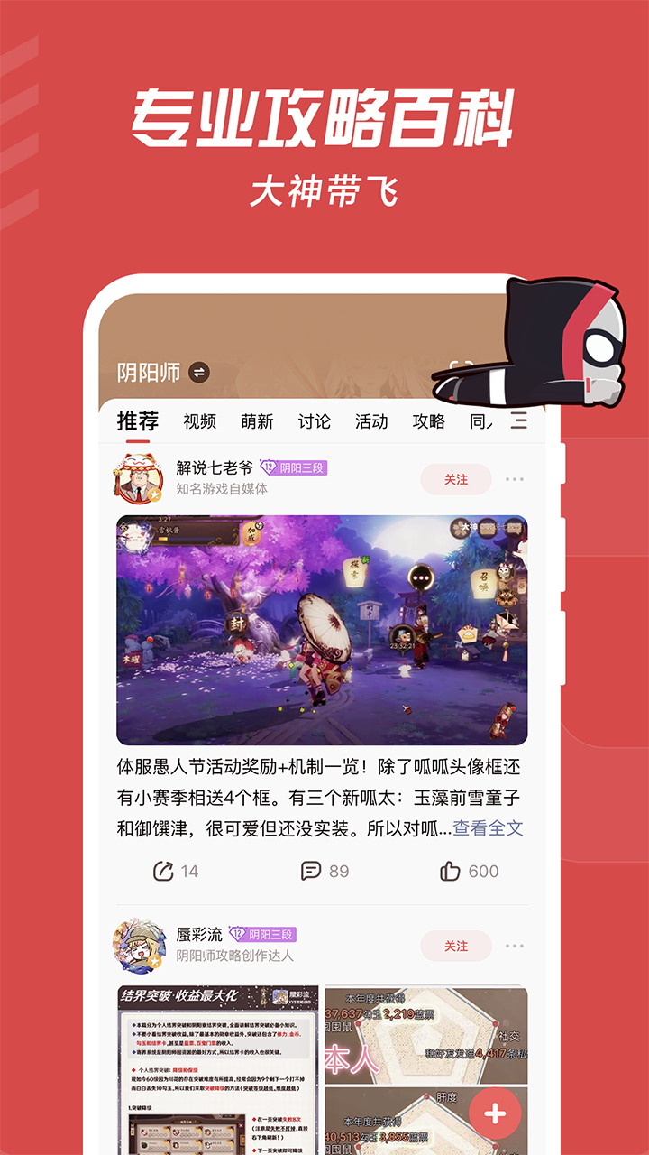 网易大神手机软件app