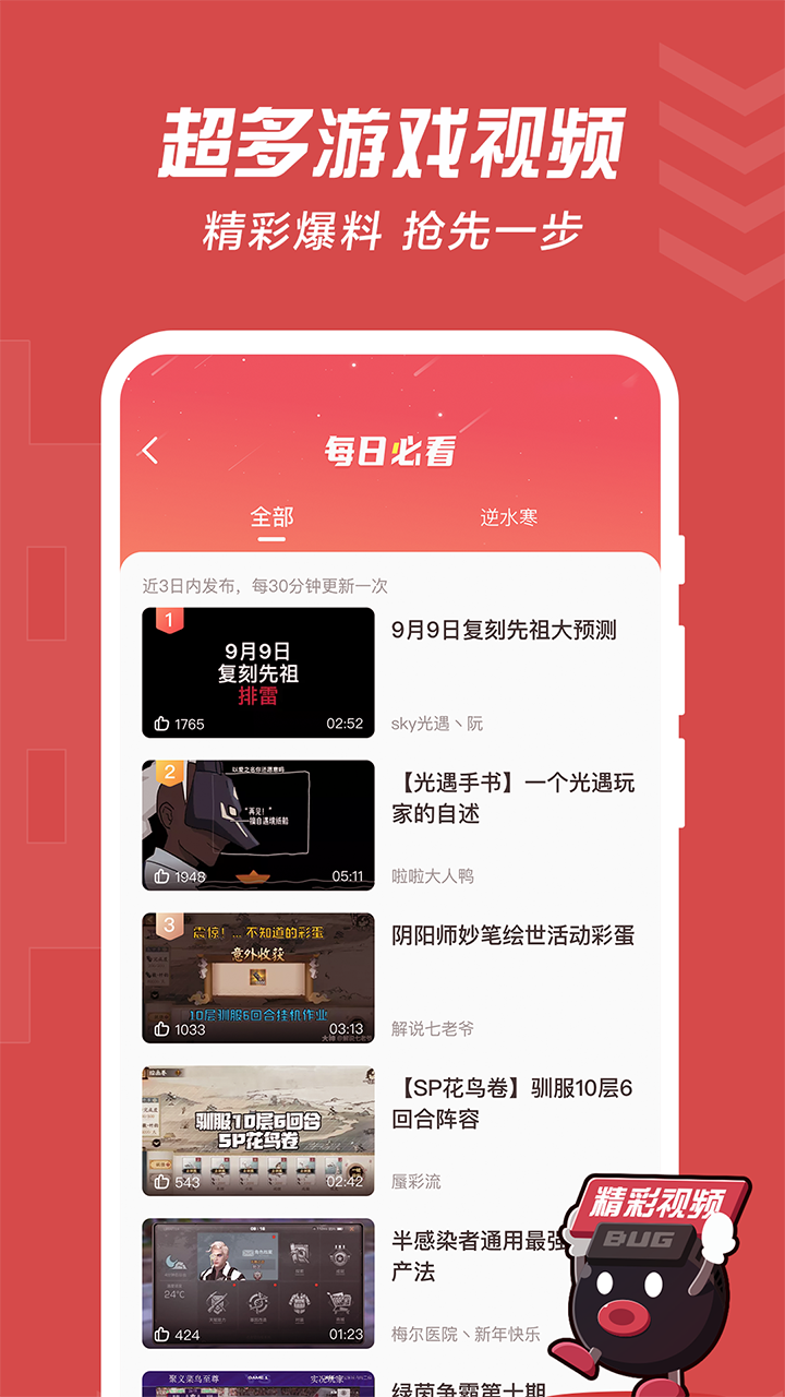 网易大神蛋仔派对手机软件app