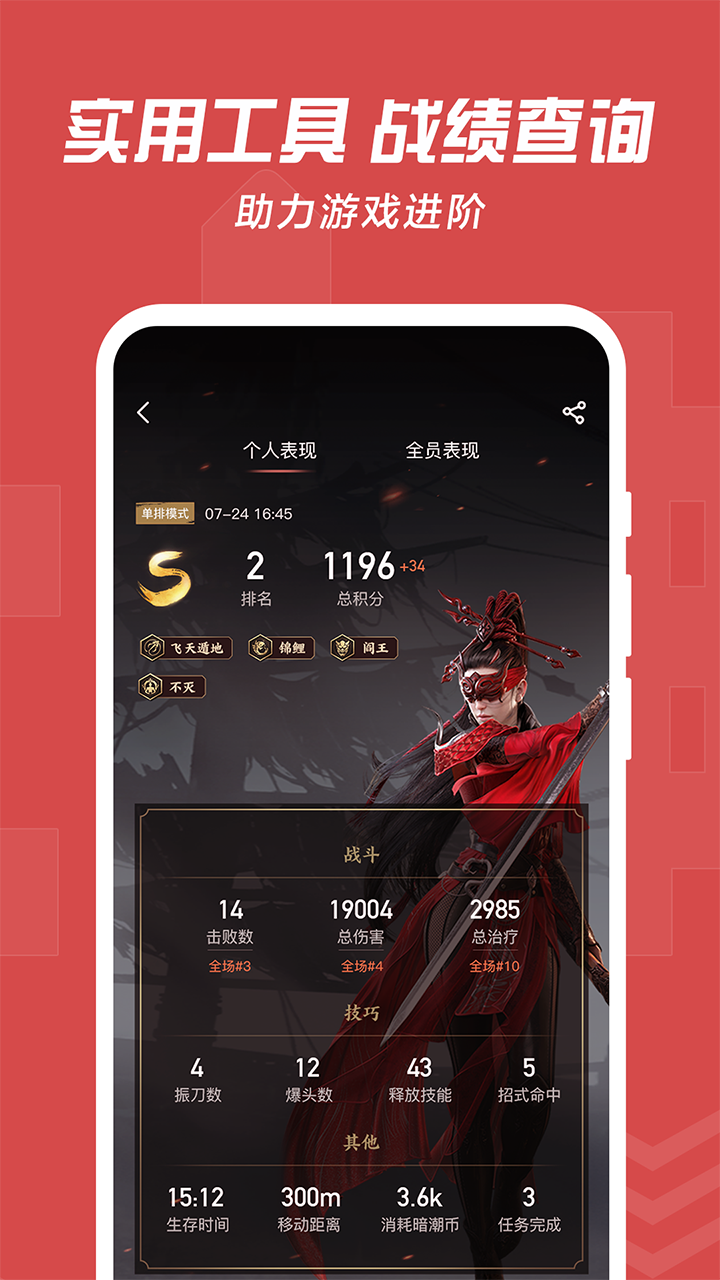 网易大神蛋仔派对手机软件app