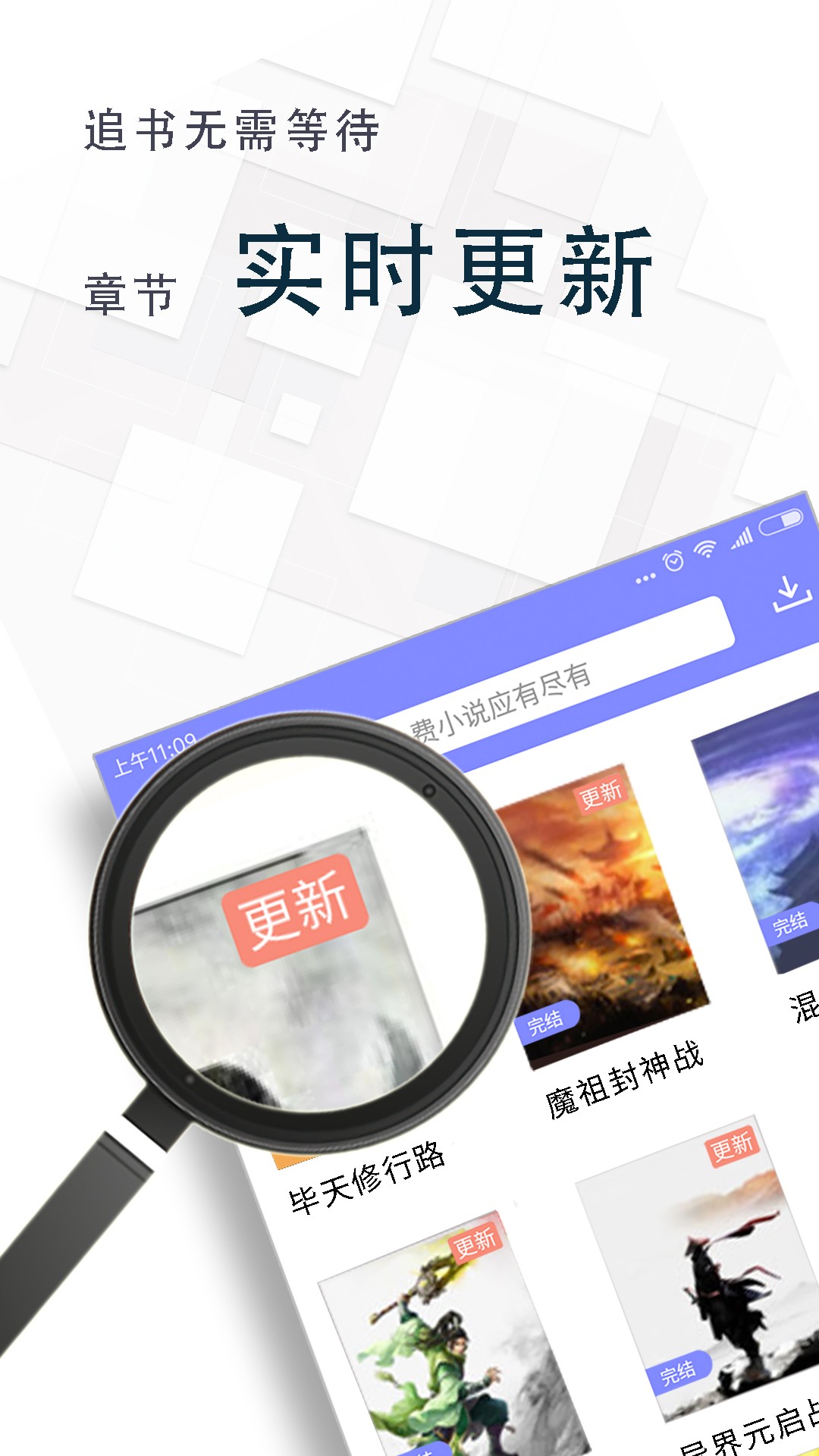 海棠小说网站入口链接登录软件截图