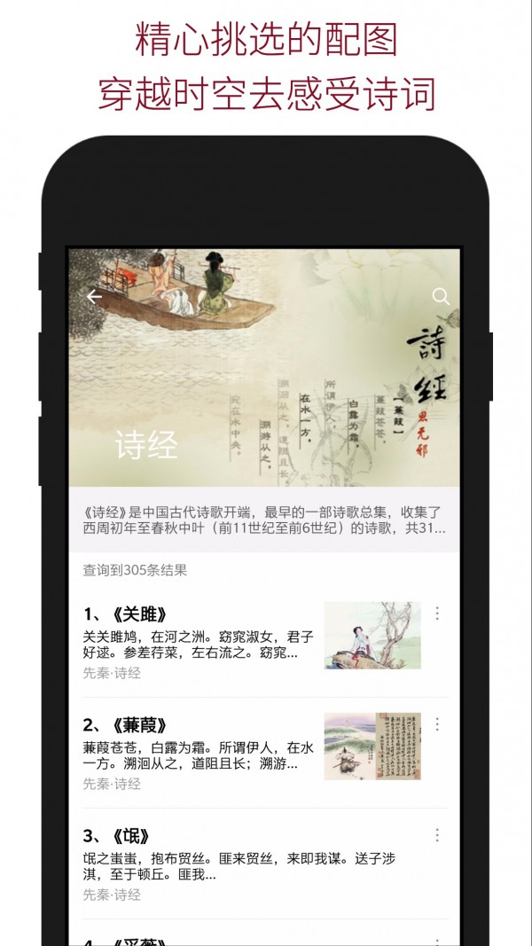 诗词查询手机软件app