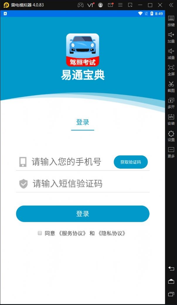 易通宝典手机软件app