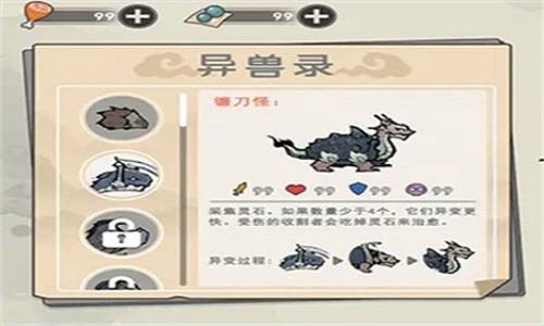 修仙除魔传手游app