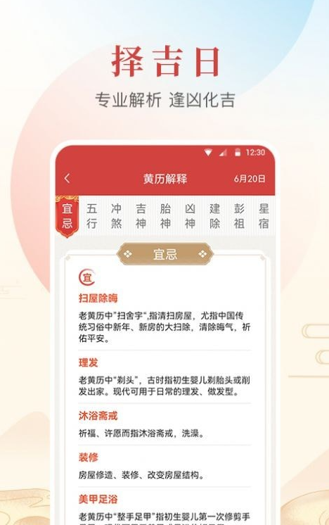 年华日历手机软件app