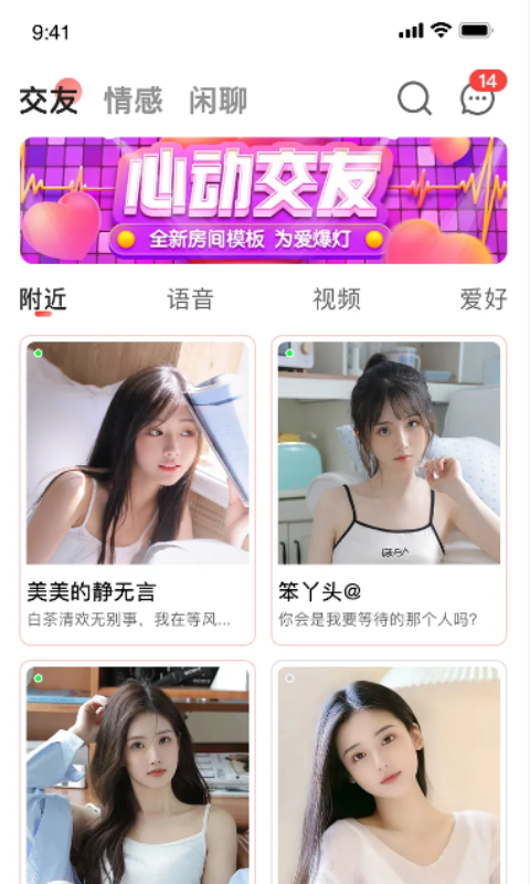 西硒交友手机软件app