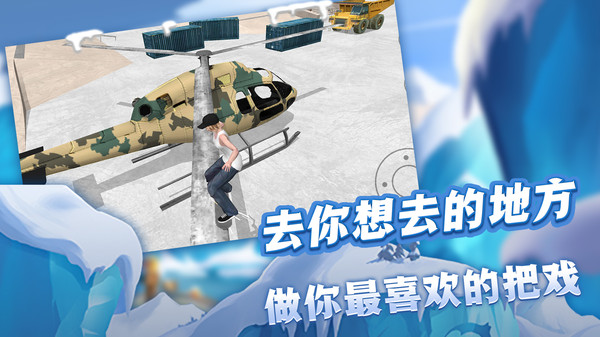 滑板大冒险手游app