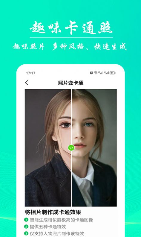 AI模糊照修复手机软件app