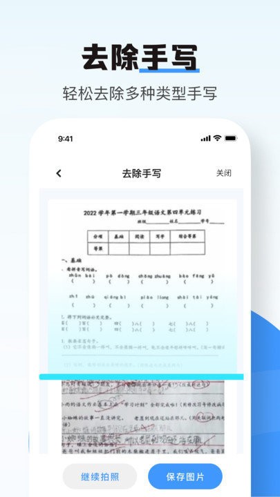 无印扫描手机软件app