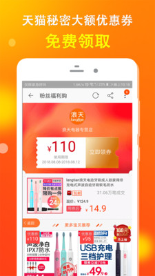 会员省钱购手机软件app