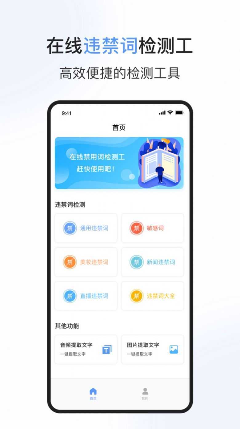 句易查词手机软件app