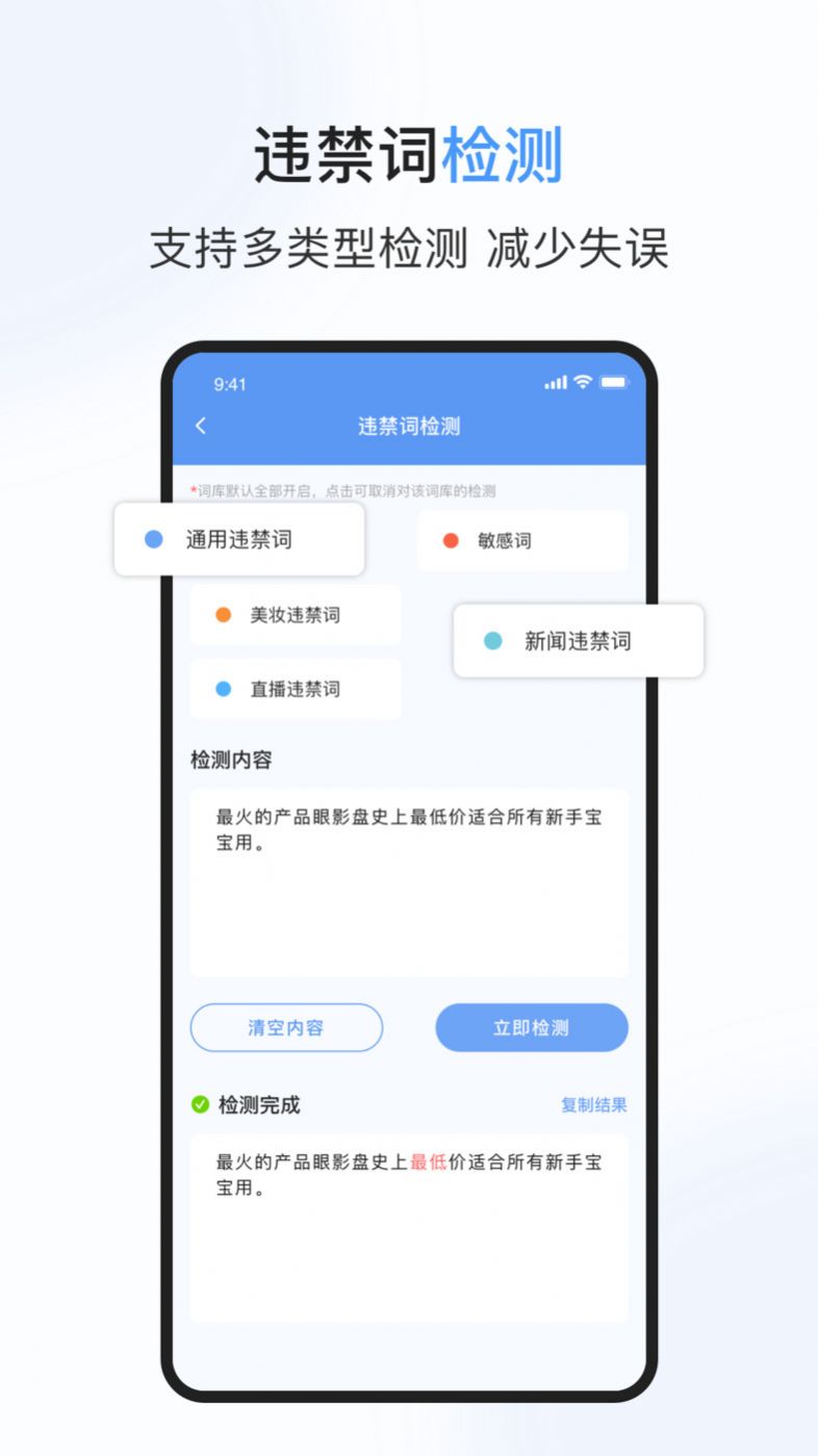 句易查词手机软件app