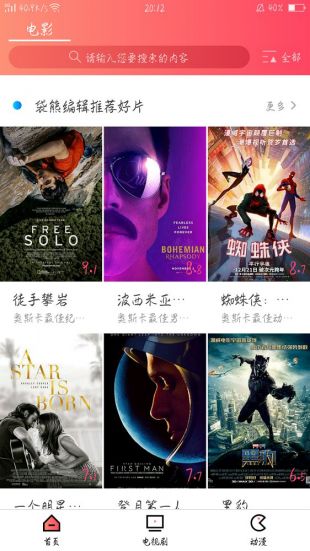 袋熊视频手机软件app