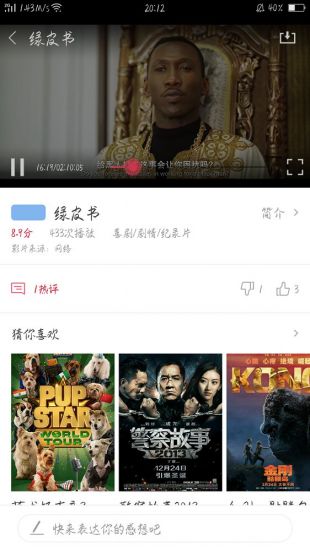 袋熊视频手机软件app