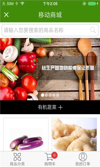 优鲜尚品手机软件app