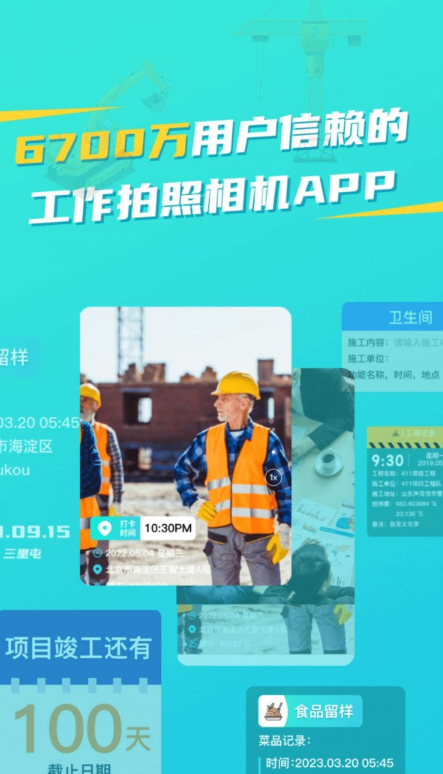 随身水印相机手机软件app