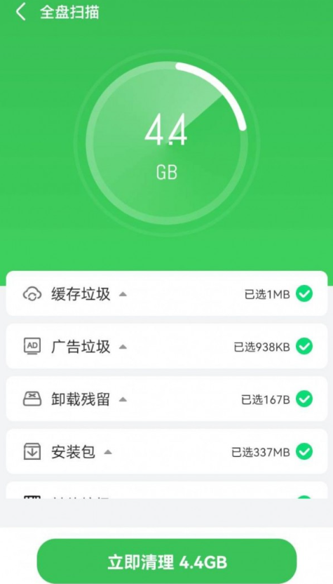 云阵清理管家手机软件app