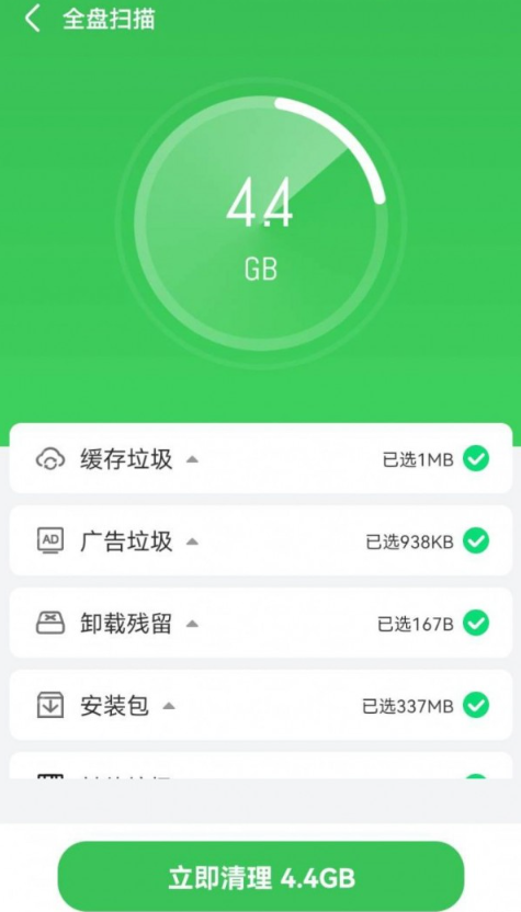 云阵清理管家软件截图