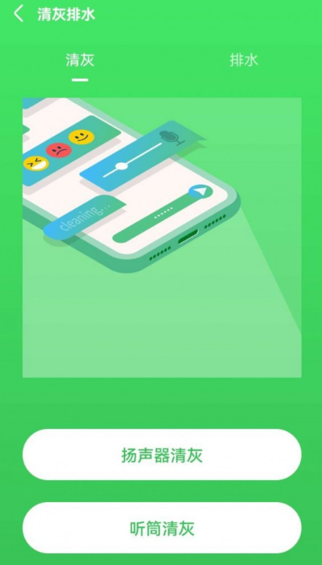 云阵清理管家手机软件app