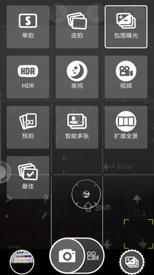 高清专业相机软件截图