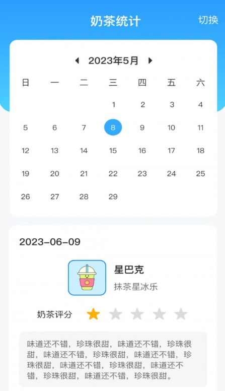 王牌流量助手手机软件app